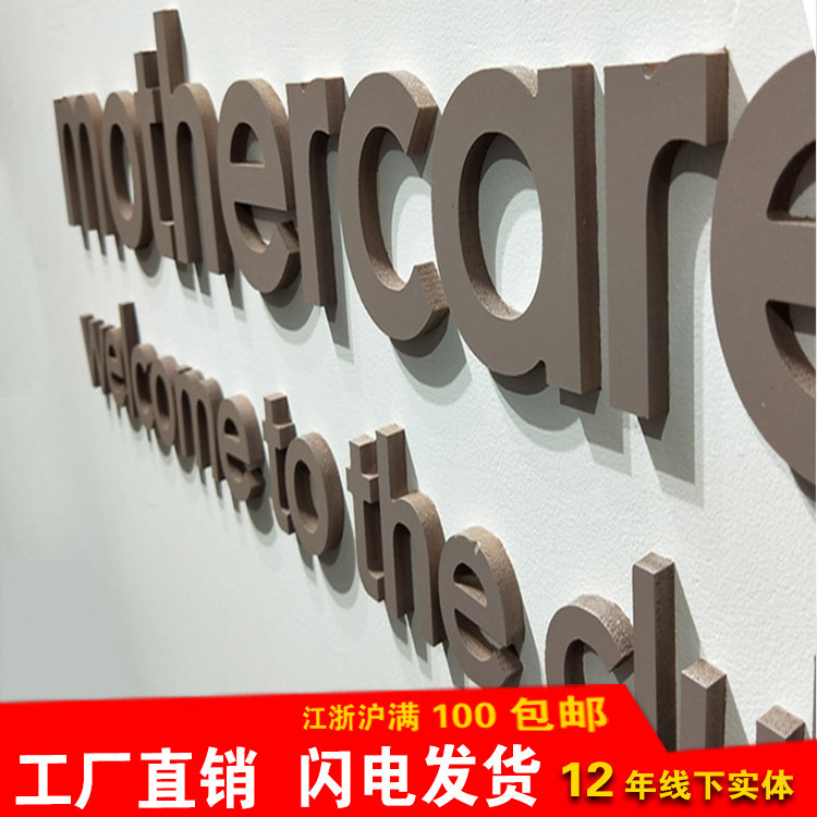 PVC three-dimensional Chevron board letter LED door head advertising signboard background wall letter custom acrylic crystal letter luminous letter