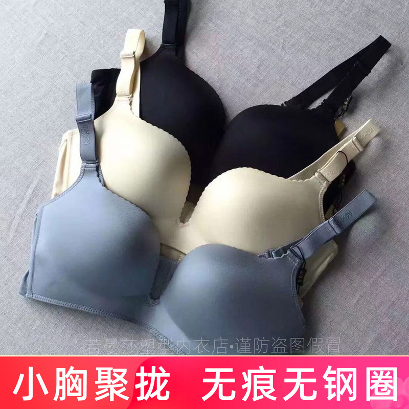 Normansa Lingerie Small Bust Push-Up Comfortable Sexy Versatile Seamless Wireless Shaping Romansa Bra 3811