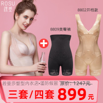 rosu Ruo Mansa naked plastic underwear official flagship body shaping clothing nomasha body shaping pants set package 8802