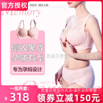 If Mansa postpartum adjustment detachable nursing underwear Normansa no steel ring gathers lace bra 8915