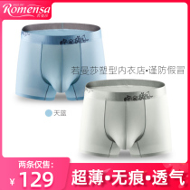 If Mansa mens underwear summer ultra-thin ice silk breathable elastic antibacterial boxer boxed boxed Tiger 913