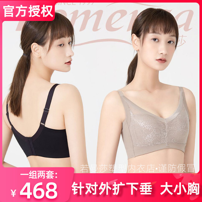 Ruomansha underwear is closed and expanded to prevent sagging, comfortable and gather no trace Normansha adjustable lace cute 1809