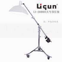  M11-1126F Large rocker top lamp holder adjustable lamp angle with wheels Easy to move solid and stable