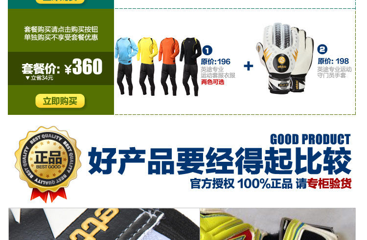 Gants de foot - Ref 2591981 Image 34