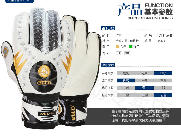 Gants de foot - Ref 2591981 Image 7