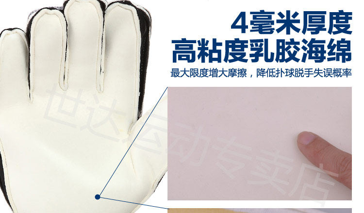 Gants de foot - Ref 2591981 Image 26