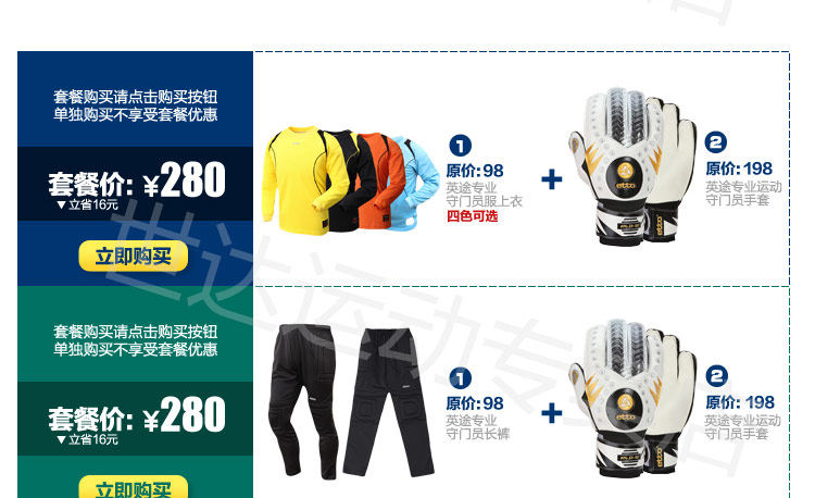 Gants de foot - Ref 2591981 Image 33