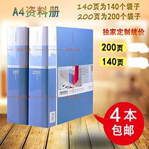 A4 data book folder multi-layer insert bag file folder 100 140 200 page data book examination paper storage bag