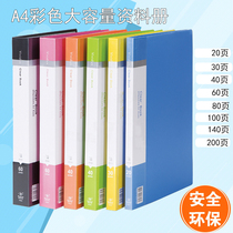Looleaf Information Book thick multi-layer A4 Insert file box loose leaf test paper insert storage bag 200 page Data Book