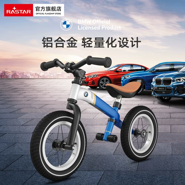 Товары от rastar旗舰店