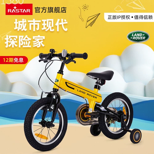 Land Rover, детский велосипед подходит для мужчин и женщин для девочек с педалями, подходит для подростков, 6-8 лет
