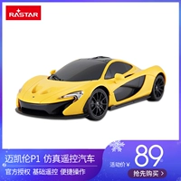 Mô phỏng từ xa RASTAR / Xinghui McLaren P1 đồ chơi cho bé gái