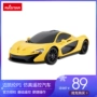 Mô phỏng từ xa RASTAR / Xinghui McLaren P1 đồ chơi cho bé gái