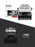 Land Rover, внедорожная полицейская машина со светомузыкой для мальчиков, дистанционное управление, дорожная полиция