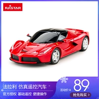 RASTAR / Xinghui Entertainment Ferrari 1:24 xe điều khiển từ xa cho trẻ em xe điện mô hình đua xe đồ chơi đồ chơi điều khiển bằng tay