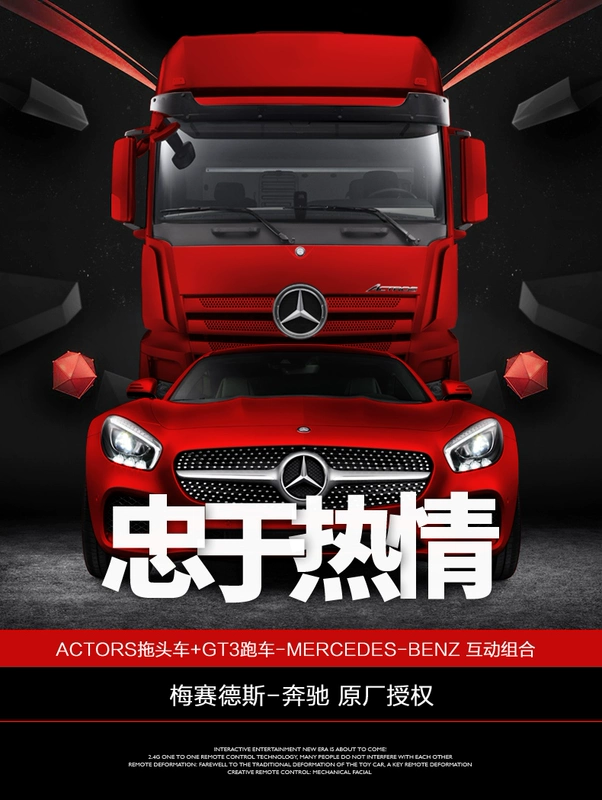 RASTAR / Xinghui Mercedes-Benz ủy quyền điều khiển xe từ xa Trailer xe thể thao kết hợp đồ chơi điều khiển từ xa hộp quà tặng xe