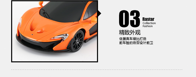 Mô phỏng từ xa RASTAR / Xinghui McLaren P1 xe địa hình điều khiển từ xa