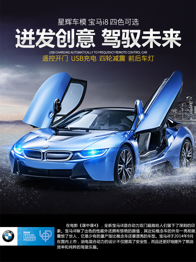 RASTAR Xinghui BMW i8 điều khiển từ xa xe đồ chơi sạc cậu bé không dây mô phỏng điều khiển từ xa xe đồ chơi