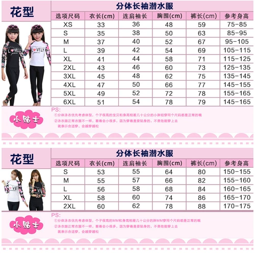 Раздельный купальник, униформа, детский лонгслив, штаны, быстросохнущий милый солнцезащитный крем для плавания, подходит для подростков