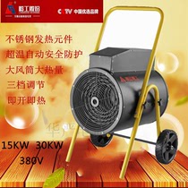 Linggong electric industrial heater farm heater large area workshop high-power hot blast stove 380V