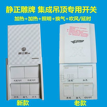 Type 86 5 open 16A slide cover universal with cover bathroom switch toilet waterproof wind warm superconducting bath overswitch