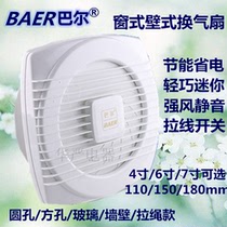 Bar Hermetic Pull Wire Ventilator Toilet Bedroom Exhaust Fan Kitchen Bathroom Window Wall Style Through Fan Mute