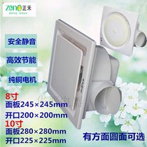 Positive and 8 10 inch side suction top pipe ventilator BPT14-25 round face toilet corridor Guesthouse exhaust fan