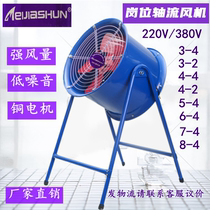 Mejiashun Post axial flow fan industrial exhaust fan high-power exhaust fan commercial powerful pipe exhaust fan