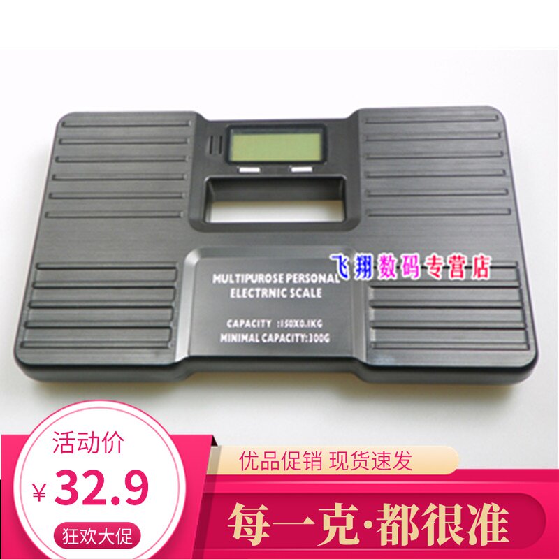 Precision electronic scale Human body Household home weighing express scale Girls dormitory small durable fat scale