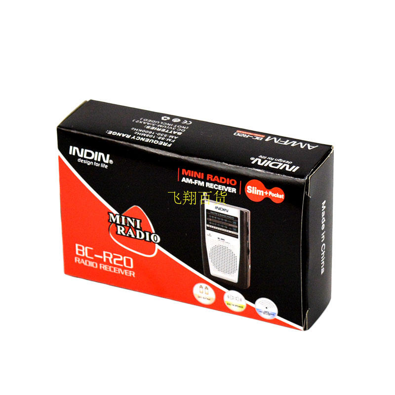 INDIN Radio R20 FM FM Radio Radio Máy nghe nhạc cầm tay Walkman - Máy nghe nhạc mp3 	máy nghe nhạc mp3 bluetooth ruizu d15	