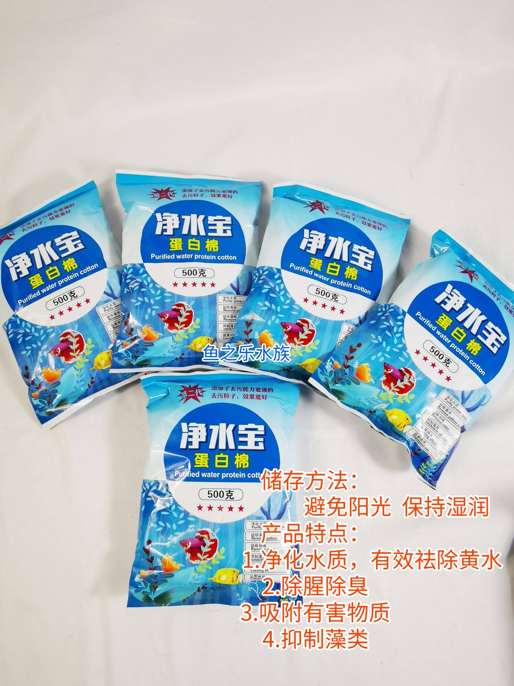 Two generation aquatic protein cotton tank to yellow water star to smelly water purifier to dilute the cylinder