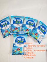 The second generation of aquarium protein cotton fish tank to Yellow Water fishy odor water purification agent decontamination pill Wood tank