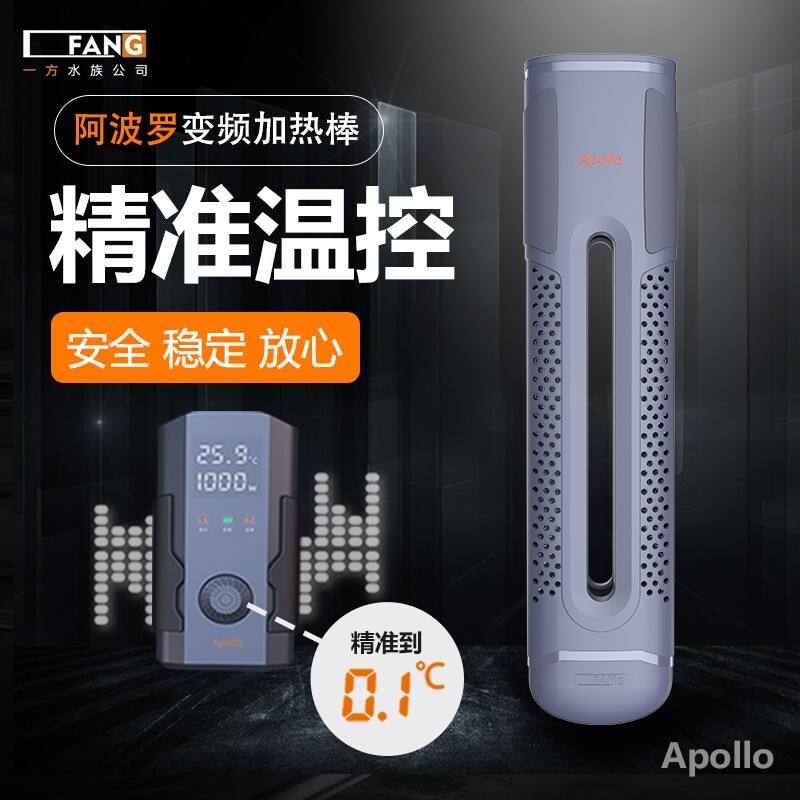 Apollo fish heating rod smart frequency conversion automatic thermal thermal thermal thermal thermal saving water tank heating rod
