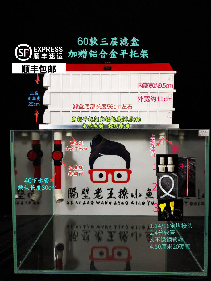 Trickling filter box fish tank Upper filter box Water ethnic filter Weekly turn box parts Box muted oxygenation Shunfeng