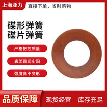 Butterfly gasket Disc spring Butterfly spring gasket 100---180 (outer diameter*inner diameter*thickness)