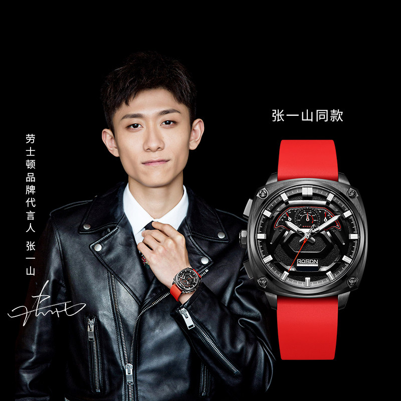 Zhang Yishan's same watch Laoshidun watch men's quartz watch luminous trend multi-functional sports men's watch large dial