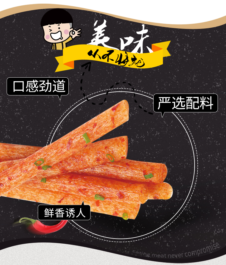 [make a list] saliva baby spicy strips of tender gluten 68g braised chicken gluten flavor leisure snacks childhood flavor