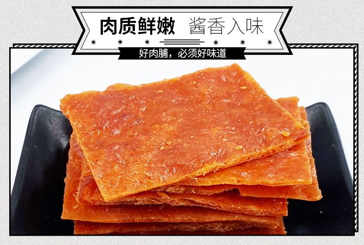 【凑单包邮】口水娃手撕肉脯100g