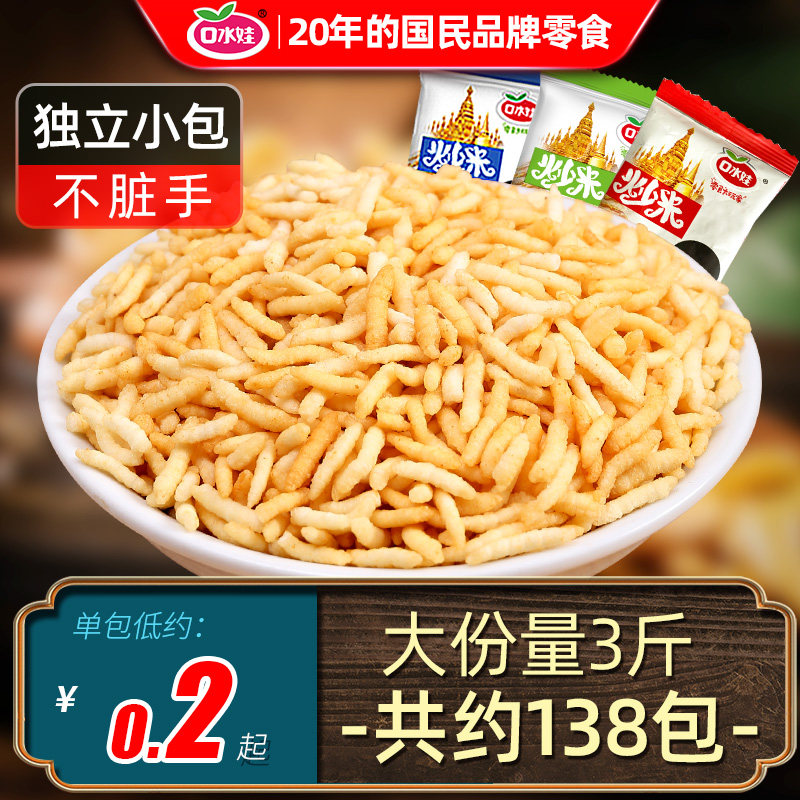 Koishuiwa Thai style fried rice original flavor beef flavor small package leisure snacks in bulk delicious childhood food