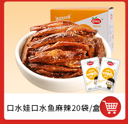 [make a list] saliva baby spicy strips of tender gluten 68g braised chicken gluten flavor leisure snacks childhood flavor
