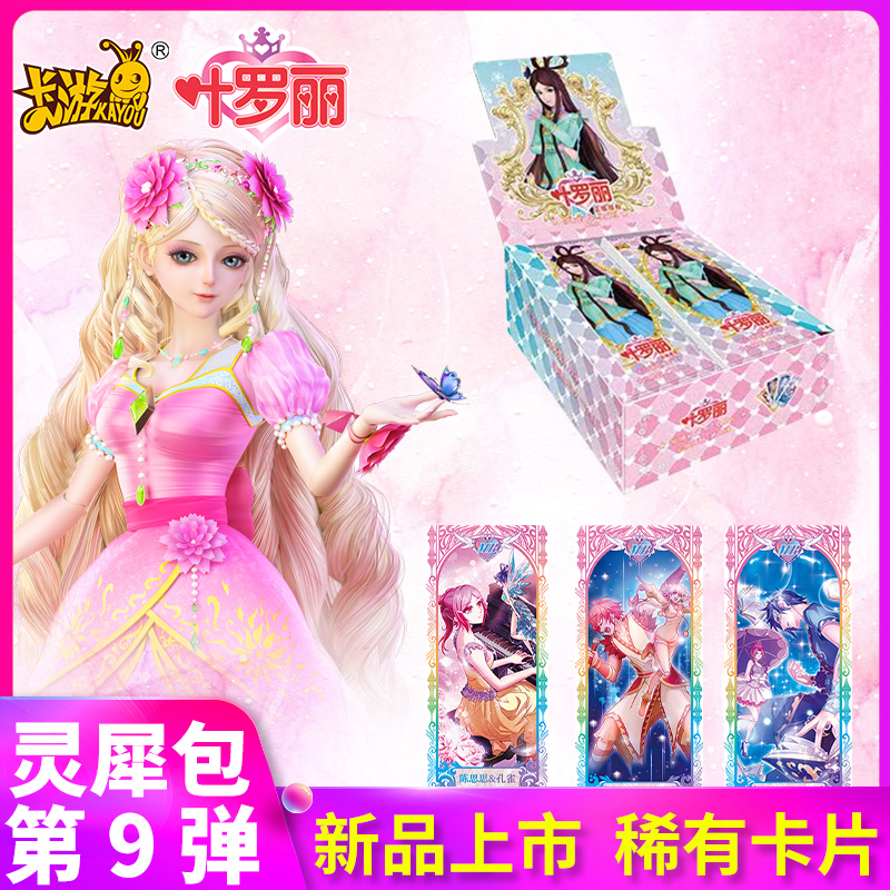 Ye Luoli Card Lingxi Card 9 Play Elf Dream Night Lori Fairy Star Wish Package 1 Play Princess Collection Girl
