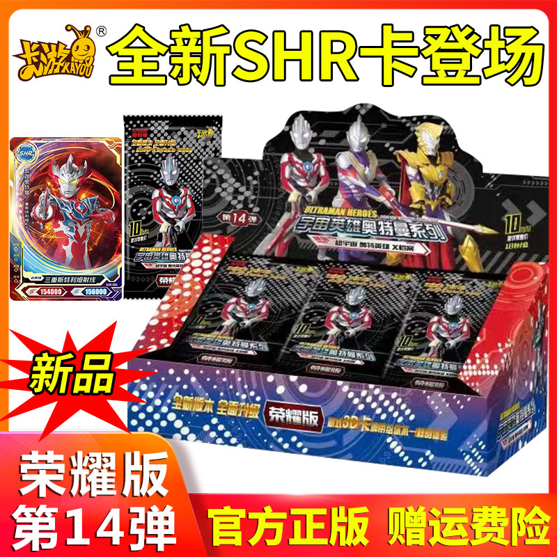 Ottman card glory version 14th play legend brand new rare SHR card gold card Zr full star ur card full set