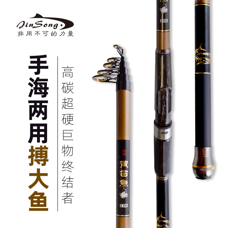 Surge Brand Carbon Sea Rod Throwing Rod Fishing Suit Ultra Hard Light And Far Throw Rod Brand Fishing Gear Hand Sea Dual-use
