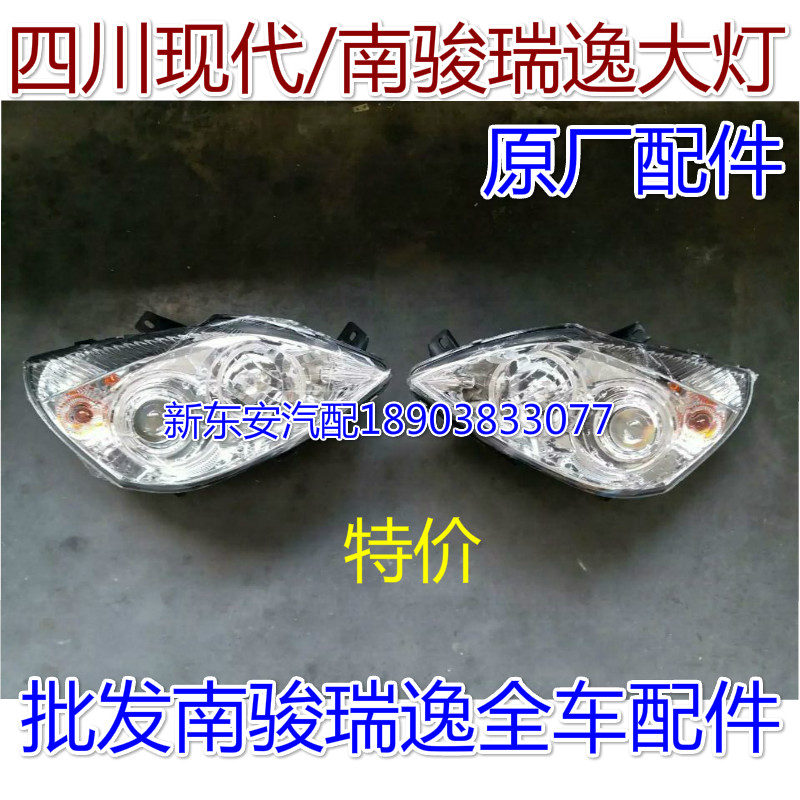 Former headlamps assembly Original factory accessories for the Liyi Living Room Lamp of Sichuan Modern South