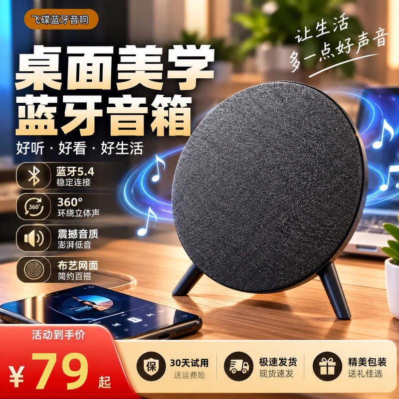Huaqiangbei Ufo Wireless Bluetooth Speaker Stereo Surround Sound Fabric Speaker Outdoor Portable Home Desktop Huaqiangbei Ufo Wireless Bluetooth Speaker Stereo Surround Sound Fabric Speaker Outdoor Portable Home Desktop