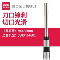 3839 φ6x50 мм буровой нож