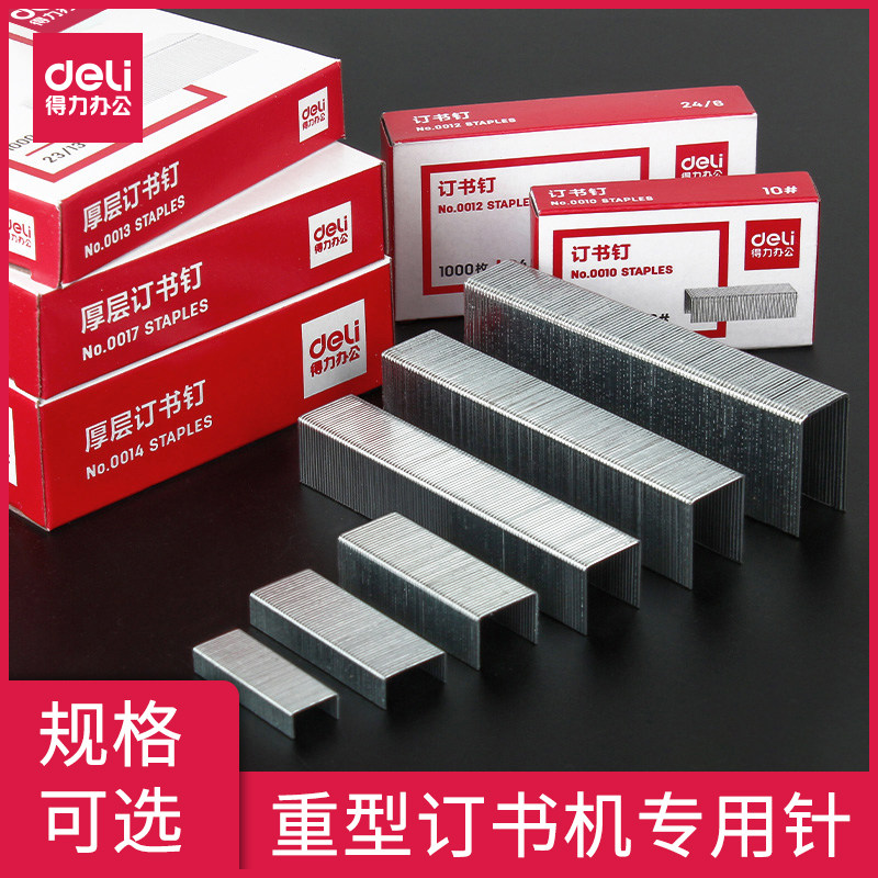 Right-hand Thickened Nail Book Pin Large Number Heavy Nail Book Machine Pin 23 10 Universal Nail Book Nail Bookbinding Machine Nail Bookbinding Book Nail Bookable 210 photocopies Paper thick layer of book needle 0014