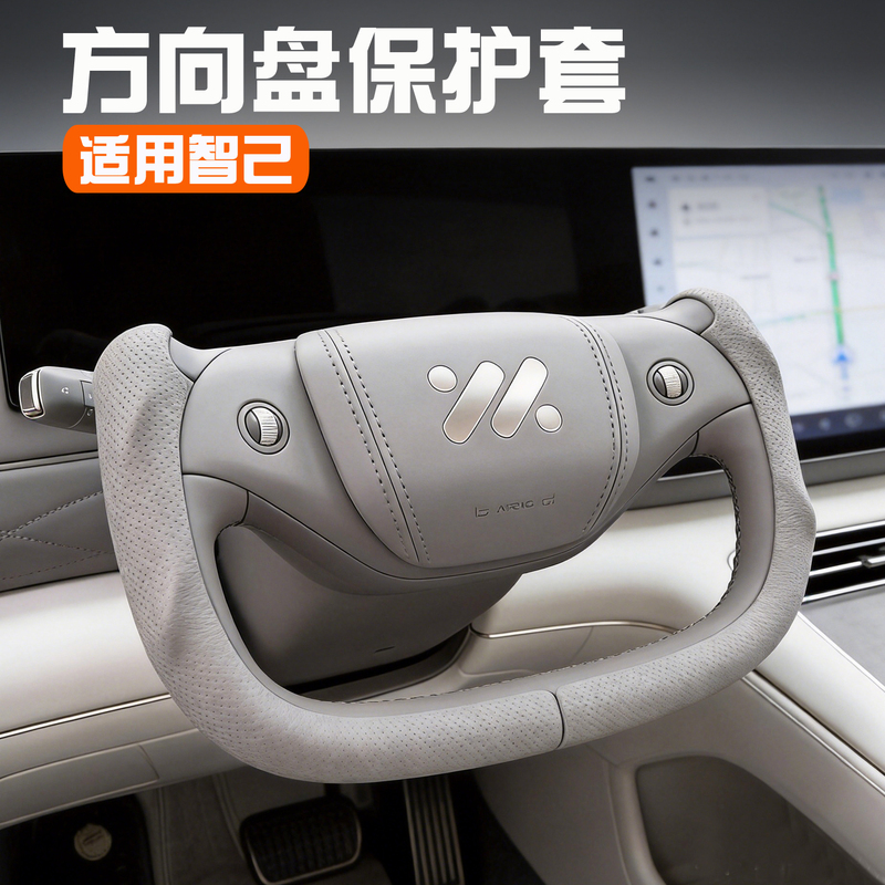 Suitable for Zhiji Ls6/Ls9/L6 Steering Wheel Cover, Three-Section Clip-On, Four-Season Anti-Slip, Sweat-Absorbent Car Handlebar Protective Cover Suitable for Zhiji Ls6/Ls9/L6 Steering Wheel Cover, Three-Section Clip-On, Four-Season Anti-Slip, Sweat-Absorbent Car Handlebar Protective Cover