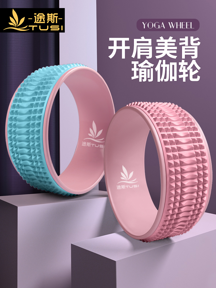 Yoga wheel open back shoulder fitness equipment Beginner yoga wheel female back bend artifact Thin leg magic ring Pilates ring