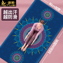 Tus tpe yoga mat thickened and widened and lengthened beginner fitness yoga rubber non-slip professional mat home